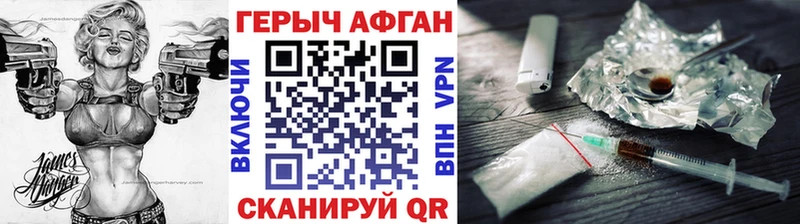 ГЕРОИН хмурый Макаров