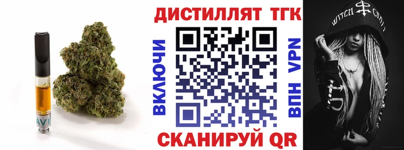 ТГК гашишное масло  Макаров 